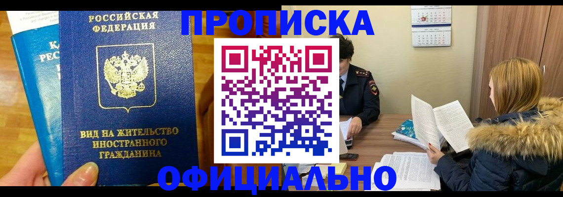 временная регистрация собственник в Владимирской области