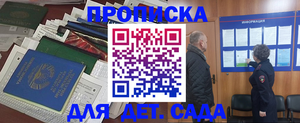 временная регистрация для всех в Владимирской области