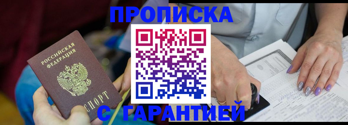 временная регистрация законно в Владимирской области