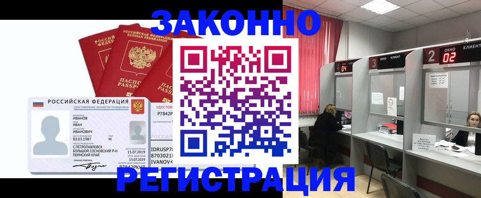 прописка ребенка в Владимирской области